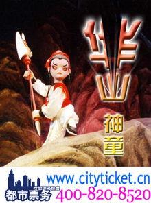 国产神话木偶动画视频播放,探寻中华神话的奇幻之旅