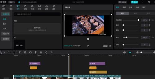 剪辑视频国产,剪辑视频中的创新与突破