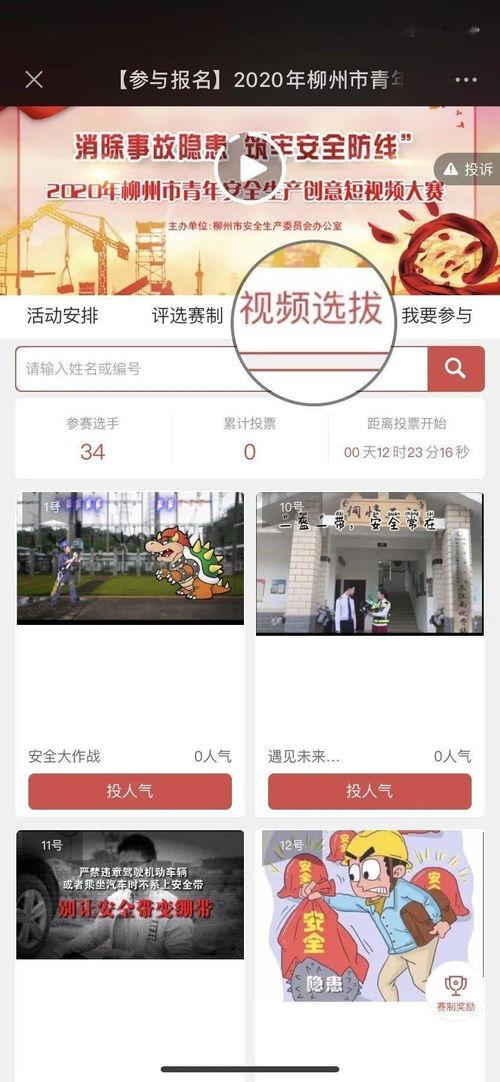 在线 短视频国产在线,创新驱动下的文化盛宴