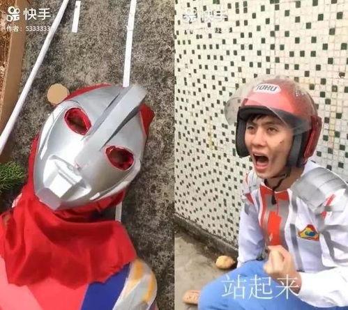 国产奥特曼曝光视频播放